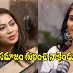 Duvvada Madhuri: ప్రపంచంతోనే ఫైట్ చేశా.. చాలా బాధగా ఉండేది!