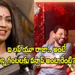 Big TV Kissik Talks: నా భర్త ఫైర్ బ్రాండ్ మాత్రమే కాదు.. రొమాంటిక్ కూడా- మాధురి