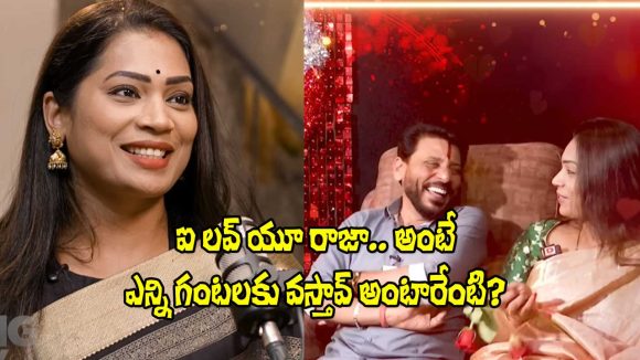 Big TV Kissik Talks: నా భర్త ఫైర్ బ్రాండ్ మాత్రమే కాదు.. రొమాంటిక్ కూడా- మాధురి
