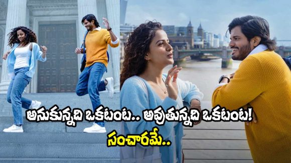 EPIC First Semester: 90స్ సీక్వెల్ ‘ఎపిక్‌’ వీడియో సాంగ్ ‘సంచారమే’.. ఎలా ఉందంటే?