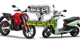 EV Scooters vs EV Bikes: ఈవీ మార్కెట్ లో సత్తా చాటుతున్న స్కూటర్స్, బైక్స్ ఎందుకు వెనుకబడుతున్నాయి?
