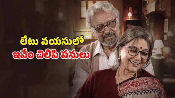 Psychological drama OTT: 70 ఏళ్ల వయసులో తీపి కబుర్లు… రాత్రంతా అదే పని… చూస్తే అస్సలు వదిలిపెట్టరు