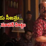 Comedy Thriller OTT : ఓటీటీలోకి వచ్చేస్తున్న అనిర్బన్ చక్రవర్తి డిటెక్టివ్ కామెడీ థ్రిల్లర్ సిరీస్…  ఎప్పుడు, ఎక్కడ చూడచ్చో తెలుసా ?