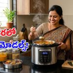 Electric Pressure Cookers: ఈ ఒక్క స్మార్ట్ కుక్కర్ ఉంటే.. గ్యాస్ సిలిండర్‌తో పనిలేదు, టాప్ 5 మోడల్స్ ఇవే!