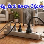 Electrical Safety Tips: పొరపాటున కూడా ఏసీ, ఫ్రిడ్జ్‌లను ఎక్స్‌టెన్షన్ బోర్డుకు పెట్టొద్దు.. ఎందుకో తెలుసా?