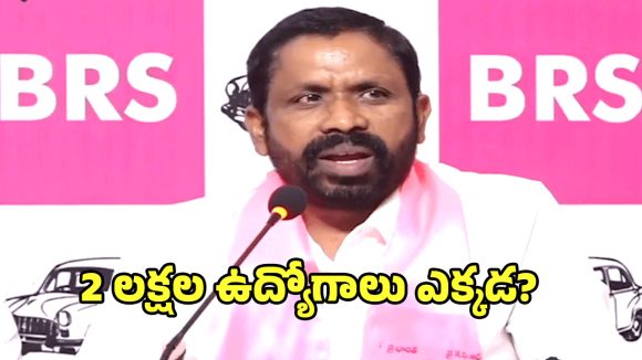 Errolla Srinivas: జాబ్ క్యాలెండర్ ప్రకటన ఏమైందో సమాధానం చెప్పాలి..  రాహుల్ గాంధీపై ఎర్రోళ్ల శ్రీనివాస్ ఫైర్!