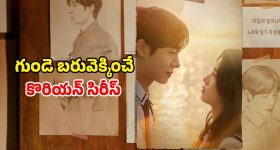 Romantic Movie OTT : ప్రతి ఉదయం ఒక కొత్త పరిచయం... గతం మరిచే ప్రియురాలి కోసం ప్రియుడి తపన... మళ్లీ మళ్లీ మొదలయ్యే  ప్రేమ
