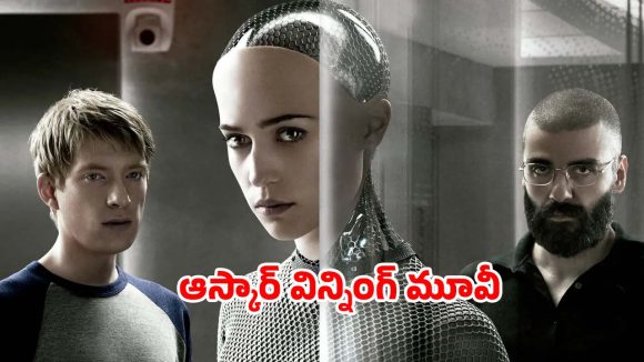 Science fiction Thriller OTT: యజమానికి చుక్కలు చూపించే రోబో… అబ్బురపరిచే విజువల్స్… ఐయండిబిలో టాప్ రేటింగ్ కూడా