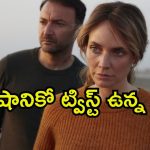 Thriller movie OTT: మొగుళ్ళకి తెలీకుండా తప్పుడు పని… మర్డర్ తో మైండ్ బ్లాక్ ట్విస్ట్… క్లైమాక్స్ కెవ్వు కేక
