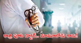 Fake doctor: సరిగ్గా పది కూడా పాస్ కాలేదు.. కానీ 20 ఏళ్లుగా డెంటల్ డాక్టర్‌గా సర్వీస్, ఎలా దొరికాడంటే?