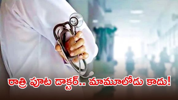 Fake doctor: సరిగ్గా పది కూడా పాస్ కాలేదు.. కానీ 20 ఏళ్లుగా డెంటల్ డాక్టర్‌గా సర్వీస్, ఎలా దొరికాడంటే?