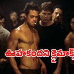 Action Thriller OTT : ఇప్పటికీ ఆశ్చర్యపరుస్తున్న 26 ఏళ్ల హాలీవుడ్ మూవీ… యాక్టింగ్ ఇరగదీసిన బ్రాడ్ పిట్… ఐయండిబిలో 8.8 రేటింగ్