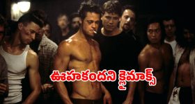 Action Thriller OTT : ఇప్పటికీ ఆశ్చర్యపరుస్తున్న 26 ఏళ్ల హాలీవుడ్ మూవీ... యాక్టింగ్ ఇరగదీసిన బ్రాడ్ పిట్... ఐయండిబిలో 8.8 రేటింగ్