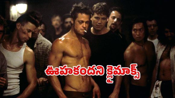 Action Thriller OTT : ఇప్పటికీ ఆశ్చర్యపరుస్తున్న 26 ఏళ్ల హాలీవుడ్ మూవీ… యాక్టింగ్ ఇరగదీసిన బ్రాడ్ పిట్… ఐయండిబిలో 8.8 రేటింగ్