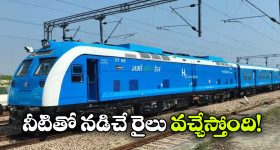 India’s First Hydrogen Train: హైడ్రోజన్ ట్రయల్ రన్ షురూ, స్పీడ్ ఎంతో తెలుసా?