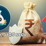 FD Laddering: చిన్న మొత్తాల్లో ఫిక్స్ డ్ డిపాజిట్లు.. ల్యాడరింగ్ టెక్నిక్ తెలుసా?