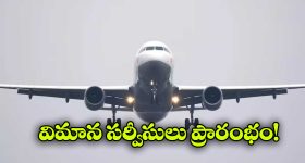 East Godavari District Crime: కుటుంబ కలహాల చిచ్చు.. భార్య, అత్తని పొడిచి పొడిచి చంపిన భర్త, ఎక్కడో తెలుసా?