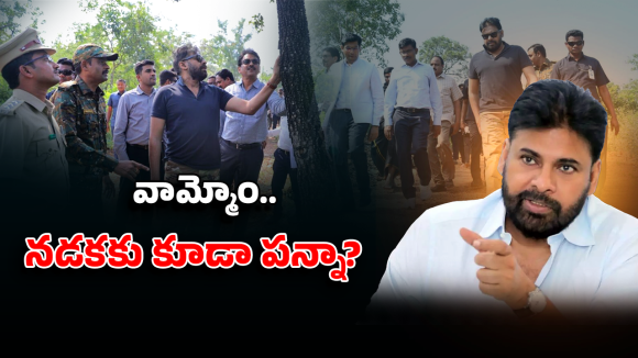 Forest Controversy: పవన్ శాఖలో గందరగోళం.. తిరుపతిలో ఫారెస్ట్ అధికారుల హడావిడి
