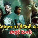 Horror thriller OTT : థియేటర్లో ఆడియన్స్ ను వణికించిన తమిళ హారర్ థ్రిల్లర్ ఓటీటీలోకి… గర్ల్ ఫ్రెండ్ మిస్సింగ్ తో గగుర్పొడిచే మిస్టరీ