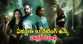 Horror thriller OTT : థియేటర్లో ఆడియన్స్ ను వణికించిన తమిళ హారర్ థ్రిల్లర్ ఓటీటీలోకి... గర్ల్ ఫ్రెండ్ మిస్సింగ్ తో గగుర్పొడిచే మిస్టరీ