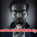 Psychological thriller OTT: ప్రేమ పేరుతో బురిడి… భర్త హత్యకు ప్రియుడితో స్కెచ్… బుర్ర గిర్రున తిరిగే ట్విస్టులు