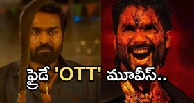 Action Thriller OTT : నడి సముద్రంలో అలల తుఫాను... చావు కోరల్లో 30 మంది ప్రాణాలు... నరాలు తెంపే ఉత్కంఠ