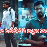 Friday OTT Releases : శుక్రవారం ఓటీటీ లవర్స్ కు ఫుల్ మీల్స్.. వీటిని అస్సలు మిస్ అవ్వకండి…