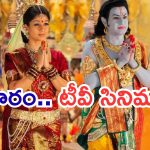 Today Movies in TV : శ్రీరామనవమి స్పెషల్.. శుక్రవారం టీవీల్లోకి రాబోతున్న సినిమాలు..