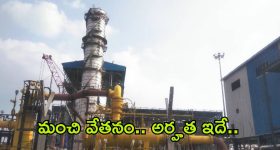 GAIL Recruitment 2026: నెలకు రూ.93,000 జీతం, గ్యాస్ అథారిటీ ఆఫ్ ఇండియాలో ఉద్యోగాలు