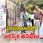 GHMC: దోమలపై దండోరా.. క్లీన్ సిటీగా హైదరాబాద్.. జీహెచ్ఎంసీ కమిషనర్ దూకుడు!