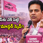 GHMC Elections: కేటీఆర్ కీలక నిర్ణయం.. సిట్టింగ్ కార్పొరేటర్లలో వణుకు!