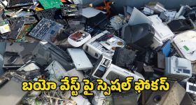 GHMC: ఈ- వేస్ట్ సేకరణకు స్పెషల్ కౌంటర్లు.. బయో వేస్ట్ సేకరణకు త్వరలో స్పషల్ డ్రైవ్!