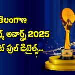 TGFA 2025: తెలంగాణ గద్దర్ ఫిల్మ్ అవార్డ్స్ 2025కు అంతా సిద్ధం.. ఈవెంట్ వివరాలివే!
