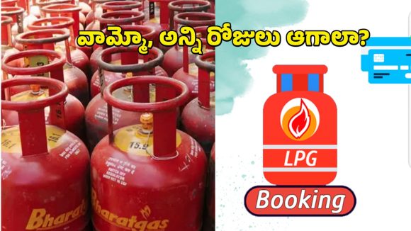 LPG Cylinder Booking: వంట గ్యాస్‌పై మరో పిడుగు.. బుకింగ్ గడువు రోజులను మరింత పెంచిన కేంద్రం