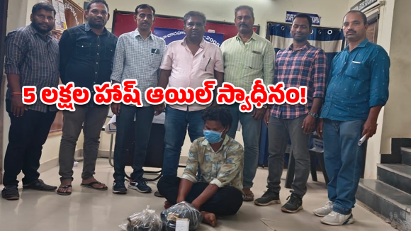 Ghatkesar: నాలుగేళ్లుగా పోలీసులకు చుక్కలు చూపిస్తున్న స్మగ్లర్.. ఎలా చిక్కాడంటే?