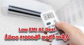 Godrej 1 Ton 5 Star Inverter AC Review సమ్మర్ హీట్‌కి చెక్ పెట్టండి! కేవలం ₹1000 EMIతో మీ ఇంటికి 5-స్టార్ ఏసీ..