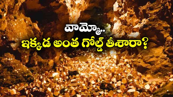 Gold Capital:  గోల్డ్ క్యాపిటల్ ఆఫ్ ది వరల్డ్.. అరుదైన ఘనత దక్కించుకున్న ఆ నగరం ఏదంటే?