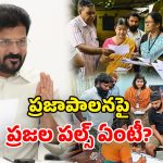TG Public Survey: రేవంత్ సర్కార్ మాస్టర్ ప్లాన్.. రంగంలోకి ఐఏఎస్‌లు.. గేమ్ ఛేంజింగ్ సర్వే!