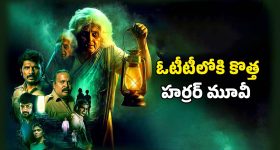 Horror movie OTT : వెన్నులో వణుకు పుట్టించే బామ్మ ఆత్మ... నెల రోజుల తర్వాత ఓటీటీలోకి తమిళ హారర్ థ్రిల్లర్