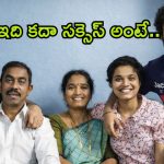Civils Ranker: సివిల్స్‌లో సత్తా చాటిన పెద్దపల్లి జిల్లా యువతి, పేరెంట్స్ ఆనందానికి అవధుల్లేవ్, ఏడేళ్ల కష్టానికి ఇది ఫలితం..