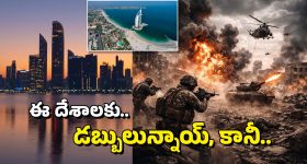 Iran vs Israel: గల్ఫ్ దేశాలకు ఇరాన్‌ను ఎదిరించేంత సీన్ లేదా? అమెరికా, ఇజ్రాయెల్ హ్యాండిస్తే?