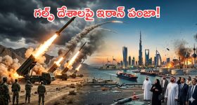 Gulf Threat: ఇజ్రాయెల్‌ను వదిలి గల్ఫ్ దేశాలపై ఇరాన్ గురి.. అసలు స్కెచ్ ఇదేనా?