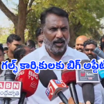 Gulf Workers: గల్ఫ్ బాధితుల కోసం ప్రత్యేక సెల్.. మంత్రి అడ్లూరి లక్ష్మణ్ కుమార్ కీలక ప్రకటన