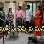 Gundeninda GudiGantalu Today episode:  మనోజ్ మాటతో షాకైన బాలు.. మరో మోసం.. బాలుకు మనోజ్ బంఫర్ ఆఫర్…