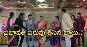 Gundeninda GudiGantalu Today episode: బాలు ఫోన్ కొట్టేసేందుకు రోహిణి ప్లాన్.. ప్రభాను చూసి సత్యం షాక్.. బాలు, మీనా ఎంత క్యూట్ గా ఉన్నారో..