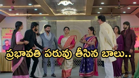 Gundeninda GudiGantalu Today episode: బాలు ఫోన్ కొట్టేసేందుకు రోహిణి ప్లాన్.. ప్రభాను చూసి సత్యం షాక్.. బాలు, మీనా ఎంత క్యూట్ గా ఉన్నారో..