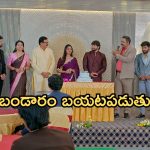Gundeninda GudiGantalu Today episode: రోహిణికి టెన్షన్.. గ్రాండ్ గా ఫంక్షన్.. మనోజ్ కు గుడ్ న్యూస్.. ఇదేం ట్విస్ట్..
