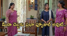 Gundeninda GudiGantalu Today episode: ఇంట్లోంచి వెళ్లిన శృతి.. రవి, శృతి కాపురంలో ప్రభా చిచ్చు.. ప్రభావతికి మీనా స్ట్రాంగ్ కౌంటర్..