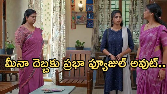 Gundeninda GudiGantalu Today episode: ఇంట్లోంచి వెళ్లిన శృతి.. రవి, శృతి కాపురంలో ప్రభా చిచ్చు.. ప్రభావతికి మీనా స్ట్రాంగ్ కౌంటర్..