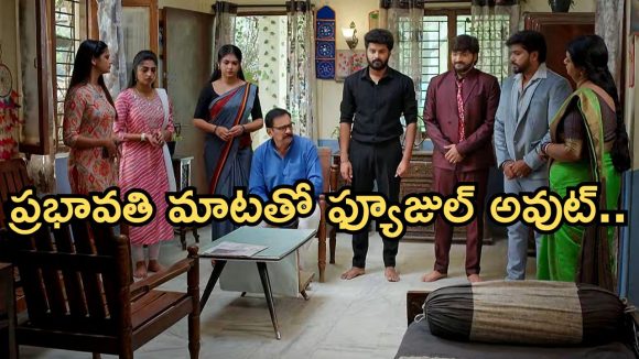 Gundeninda GudiGantalu Today episode: తాగొచ్చి ఇంటిముందు అన్నదమ్ముల రచ్చ.. ప్రభావతికి దిమ్మతిరిగే షాక్.. రోహిణి ప్లాన్ అట్టర్ ప్లాప్..